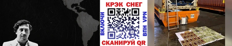 Кокаин 98% Балтийск