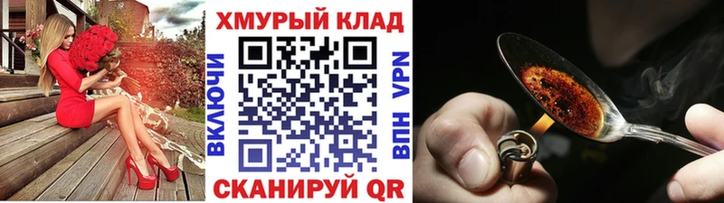 Героин Heroin  Купить закладки  Балтийск 