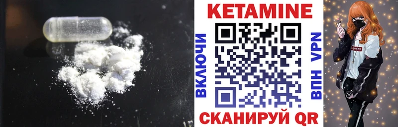 КЕТАМИН VHQ  Купить  Балтийск 