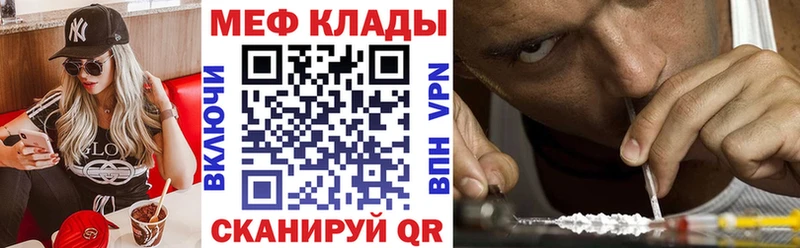 МЯУ-МЯУ 4 MMC  Купить закладки  Балтийск 