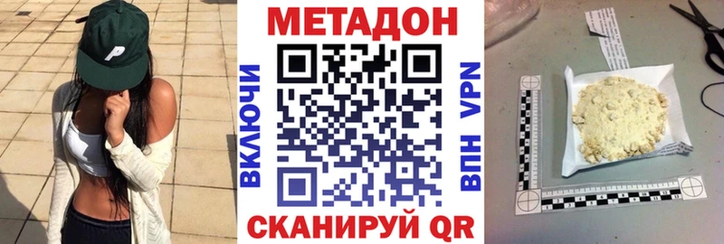 Метадон белоснежный  Купить  Балтийск 