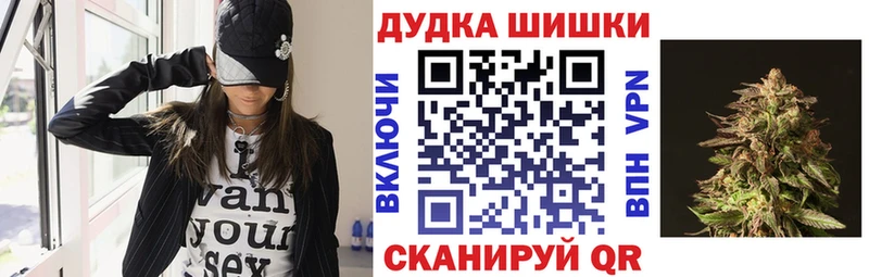 Шишки марихуана план  Купить где  Балтийск 
